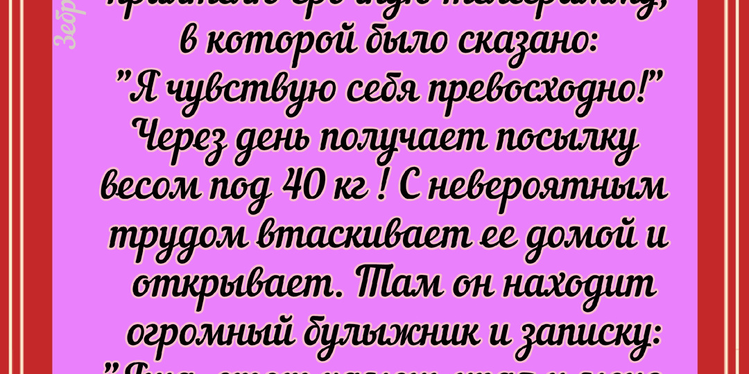 Одесские анекдоты