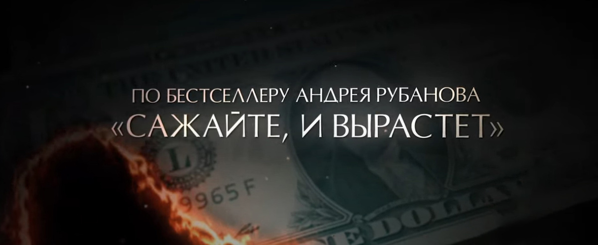 Титры фильма