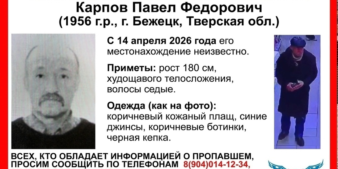 Мужчина в кожаном коричневом плаще пропал в Тверской области