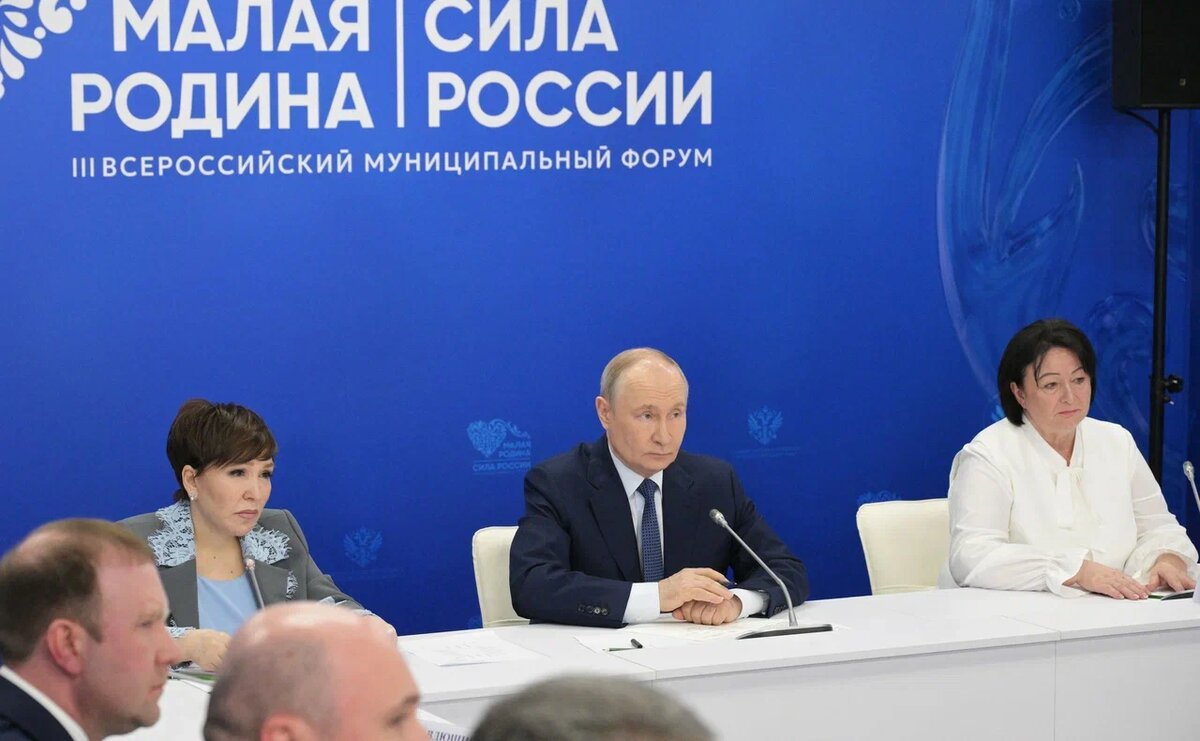    Владимир Путин обсудил с муниципальными главами развитие территорий и поддержку СВО