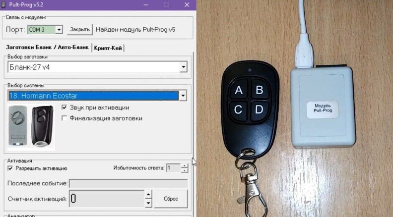 Настройка пультов через PultProg: программа на экране, заготовка на столе.