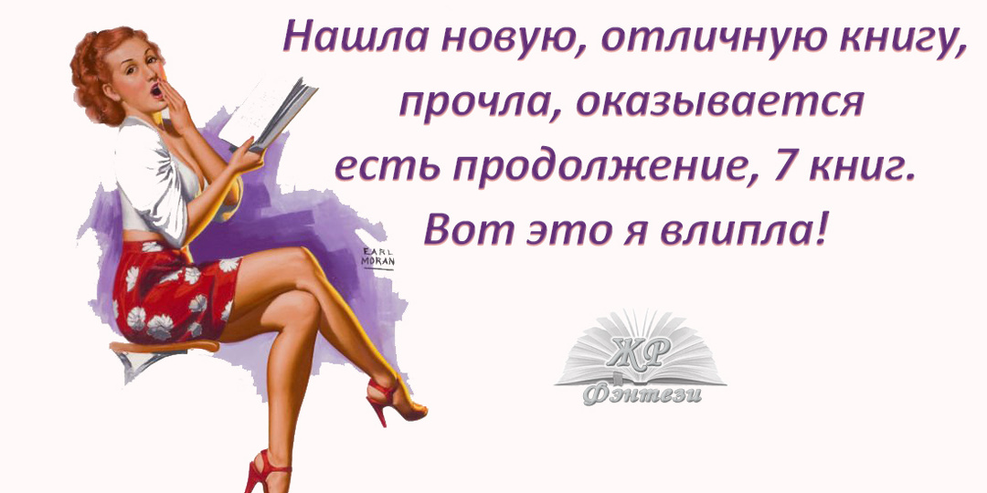 Про дела разные и романы незаконченные