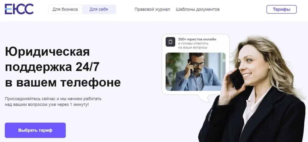 ЕЮС