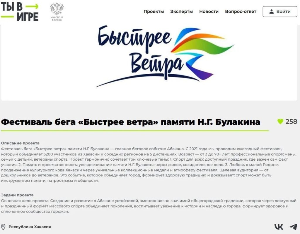    фото: Абакан официальный Kristina