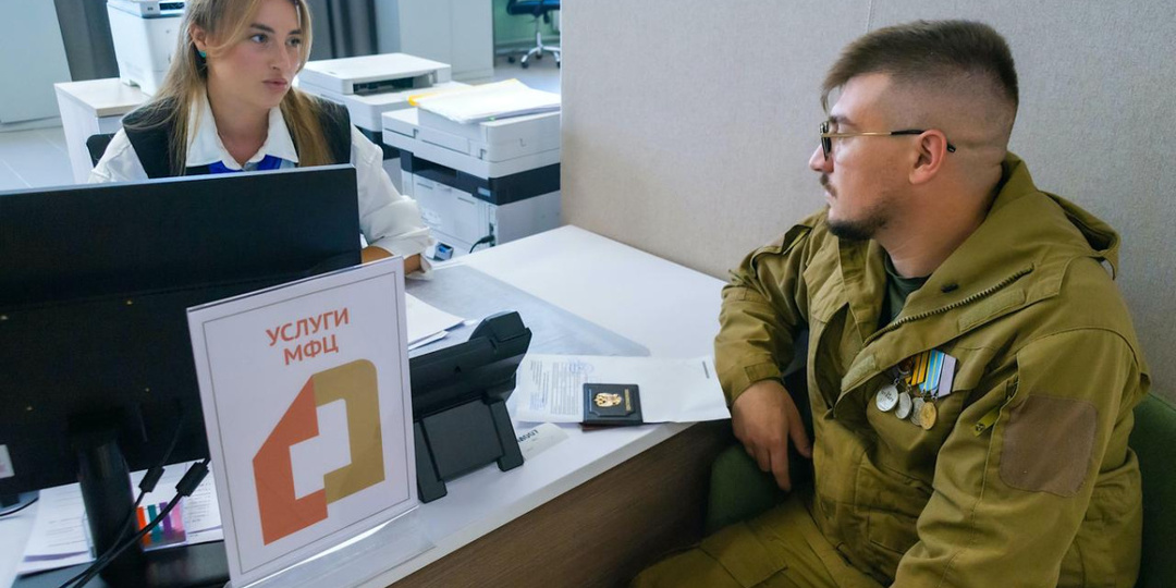 6 тысяч участников СВО нашли поддержку в МФЦ Челябинской области