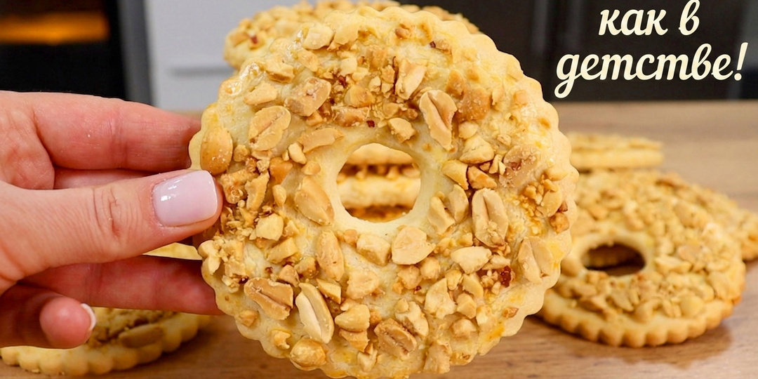 Те самые песочные кольца из детства. Секреты идеального теста