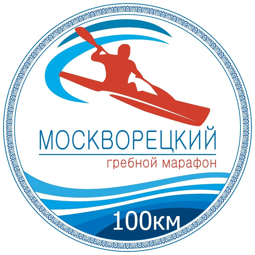 Логотип Москворецкого гребного марафона