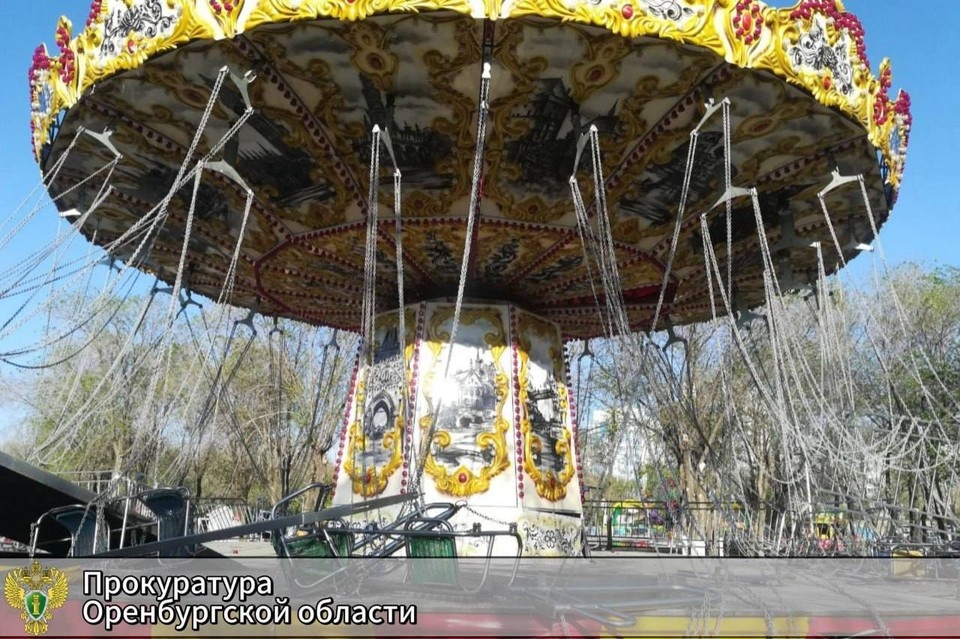    Вечером 6 мая обрушилась «Цепочная карусель». 19 человек – 11 взрослых и 8 детей получили травмы. Фото: прокуратура Оренбуржья