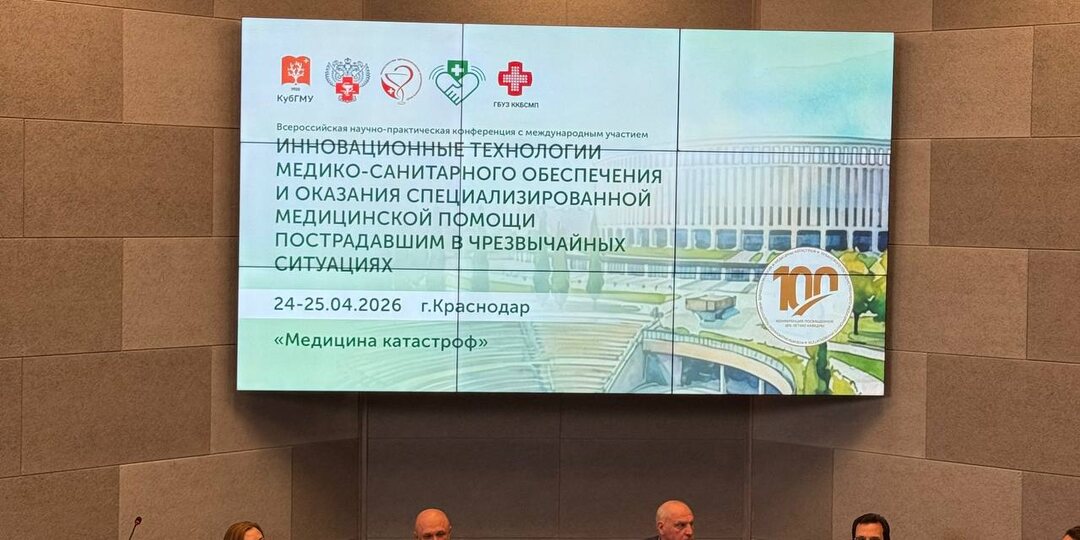 А вот и цель! Два дня Всероссийской конференции по первой помощи