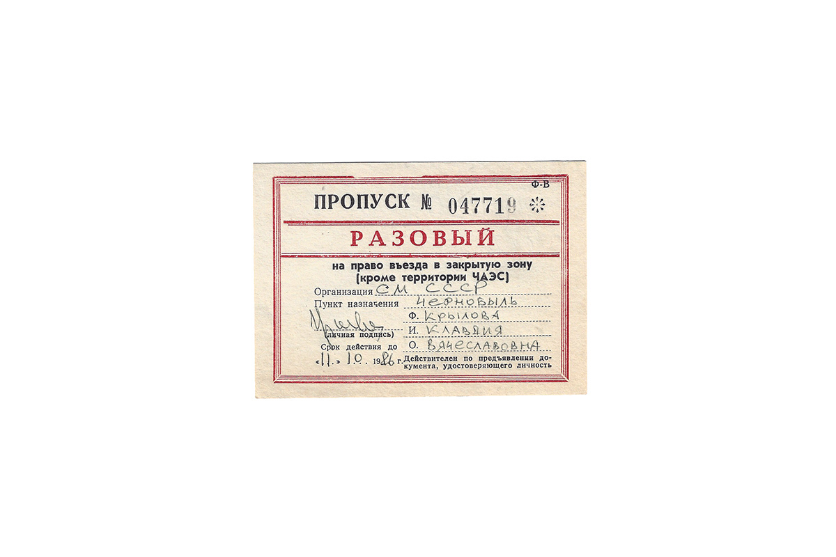 Разовый пропуск в закрытую зону, который бабушка получила в начале работы в Чернобыле
Фото: Дарья Крыл