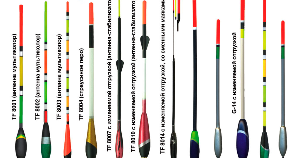 Как выбрать поплавок для рыбалки: