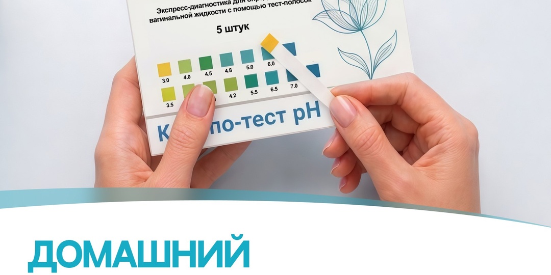 Домашние тесты на «женское здоровье» становятся всё популярнее