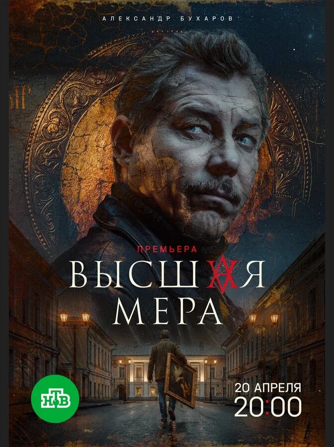 Александр Бухаров