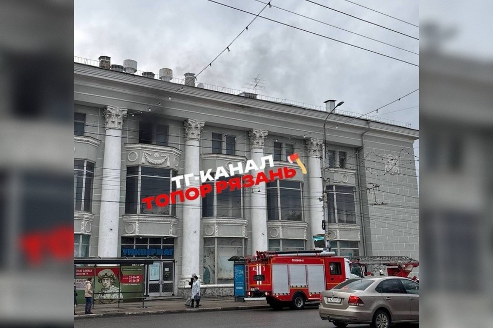    В здании бывшего «Детского мира» в Рязани произошел пожар. Фото подписчика канала «ТОПОР | Новости Рязань»