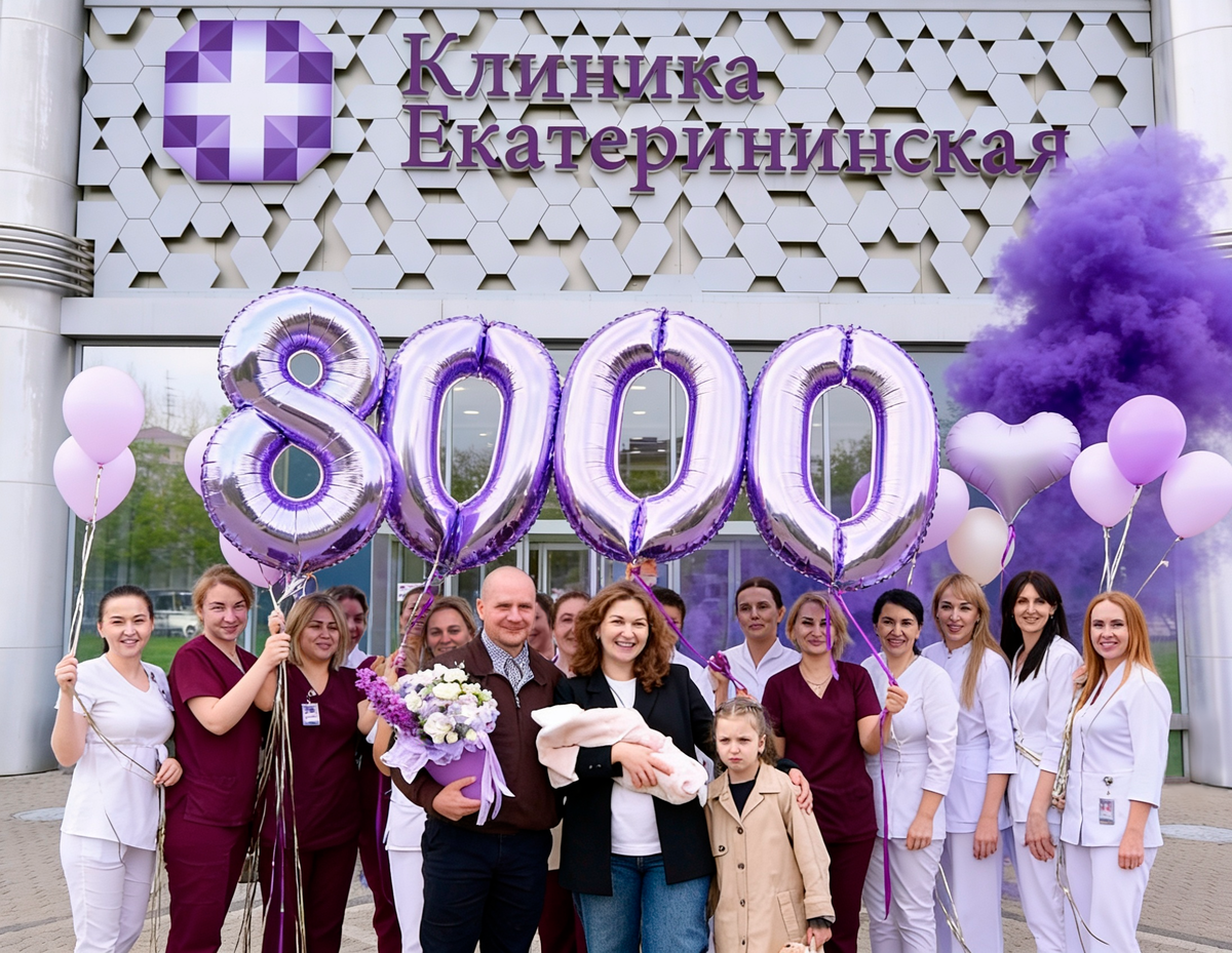фото Клиники Екатерининская