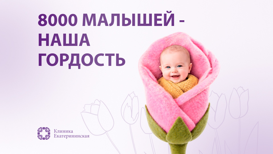 фото Клиники Екатерининская