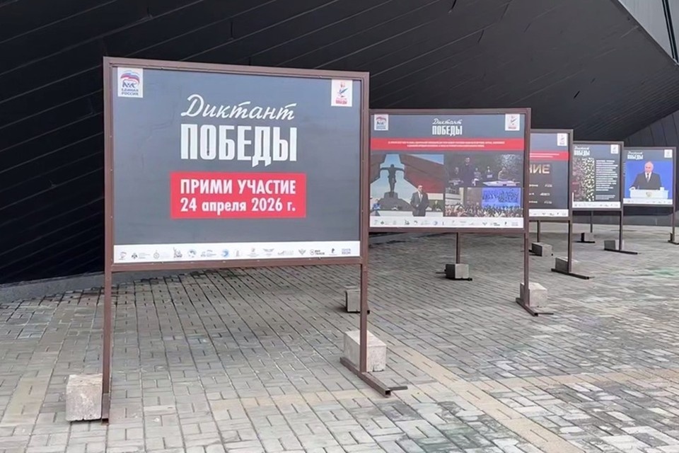    В Донецке открылась выставка, приуроченная к исторической акции «Диктант Победы». Фото: ЕР ДНР