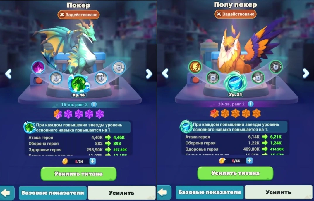 Институт Титанов в Tiles Survive с Морским драконом и Легендарным грифоном