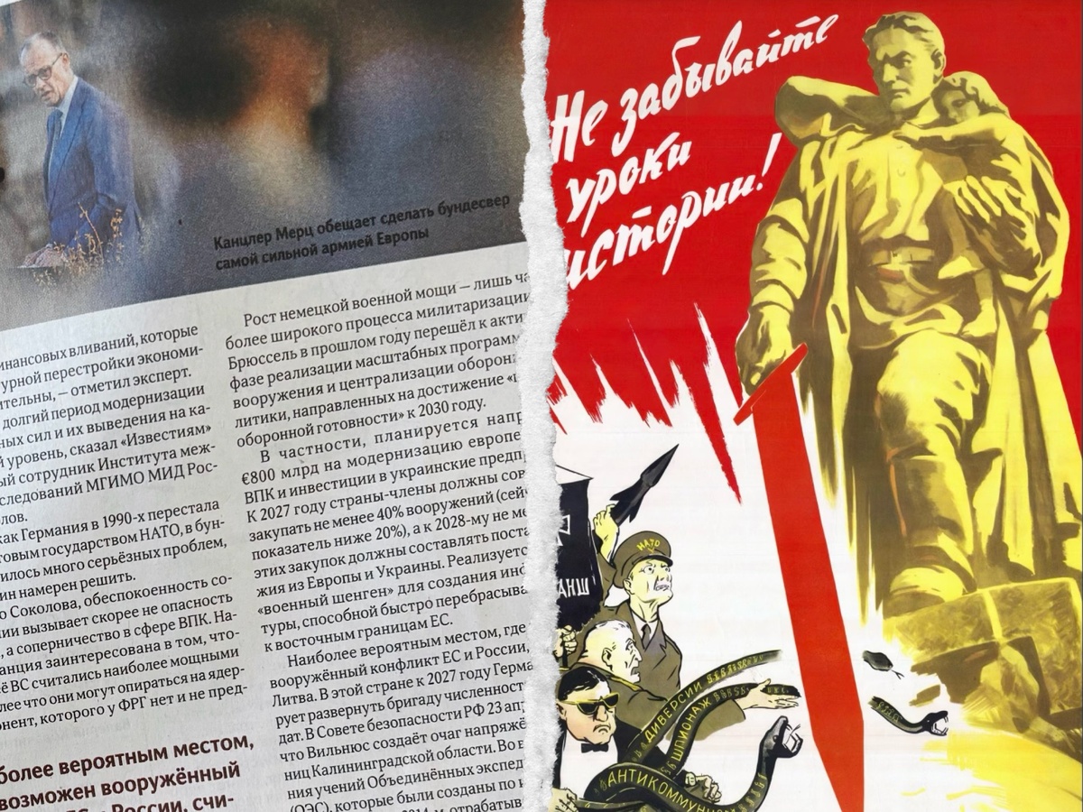 Коллаж от автора на основе фотографии страницы газеты «Извести» и плаката художника В. П, Воликова