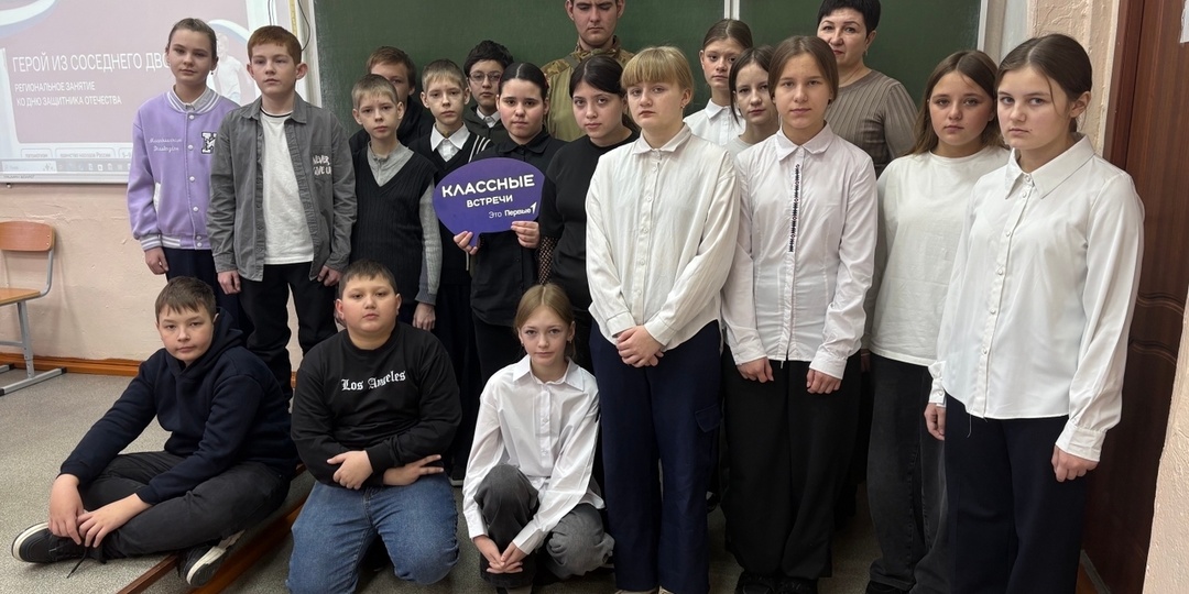 Живой урок мужества