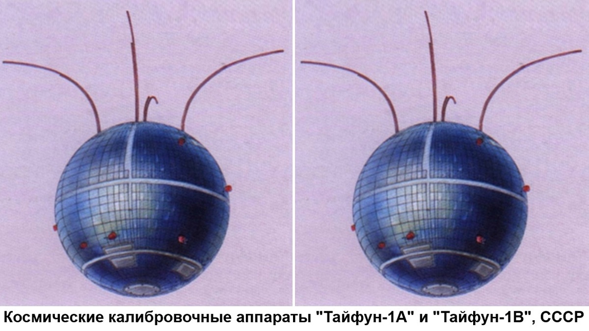 Единственное отличие «Тайфуна-1В» от модификации «Тайфун-1А» заключается в антенно-фидерной системе, которая несёт исключительно аппаратуру для внешнетраекторных измерений.