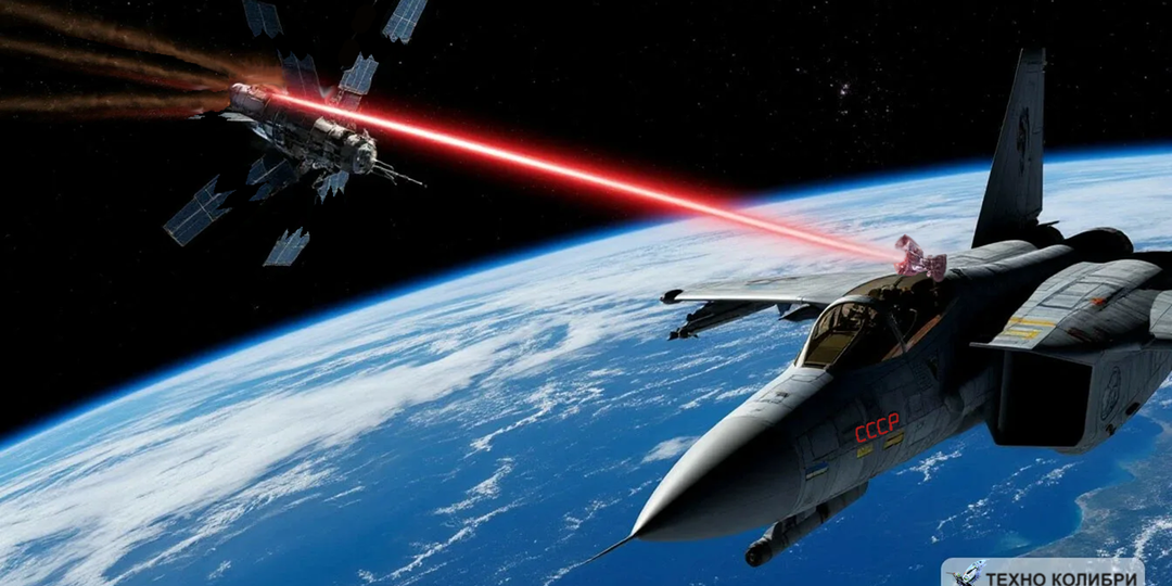«Тайфун»: лазерный охотник на спутники – миф или реальность? Существовал ли самолёт на самом деле