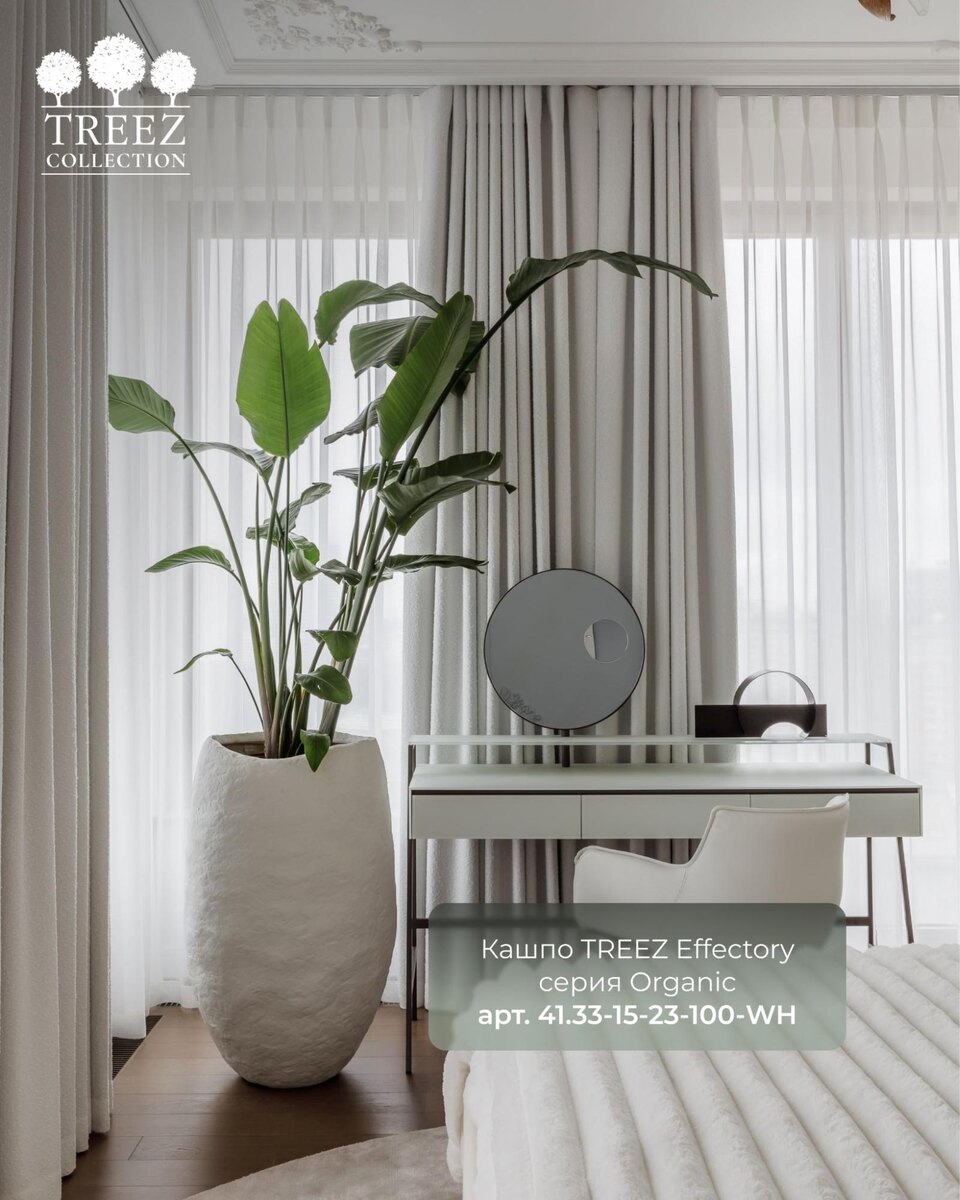 Кашпо TREEZ Collection