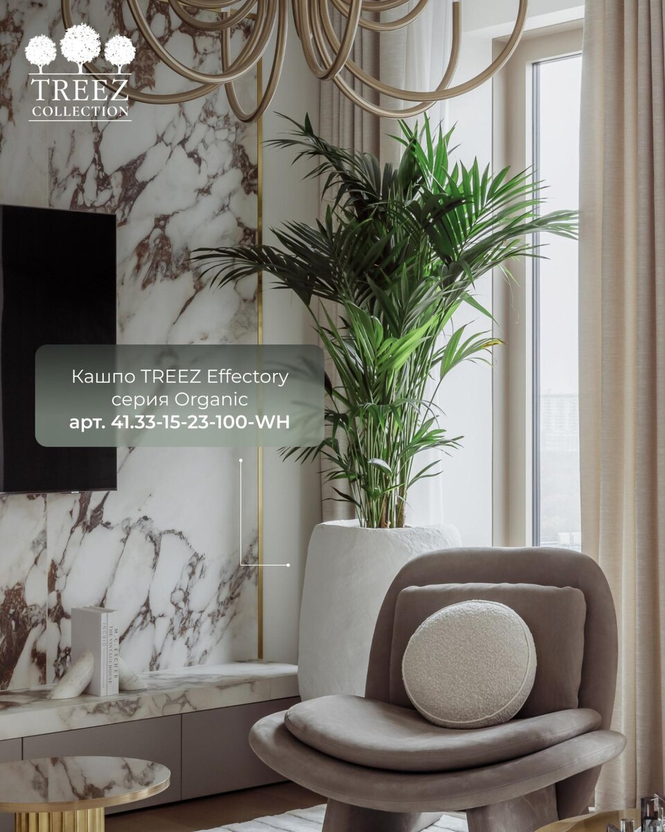 Кашпо TREEZ Collection