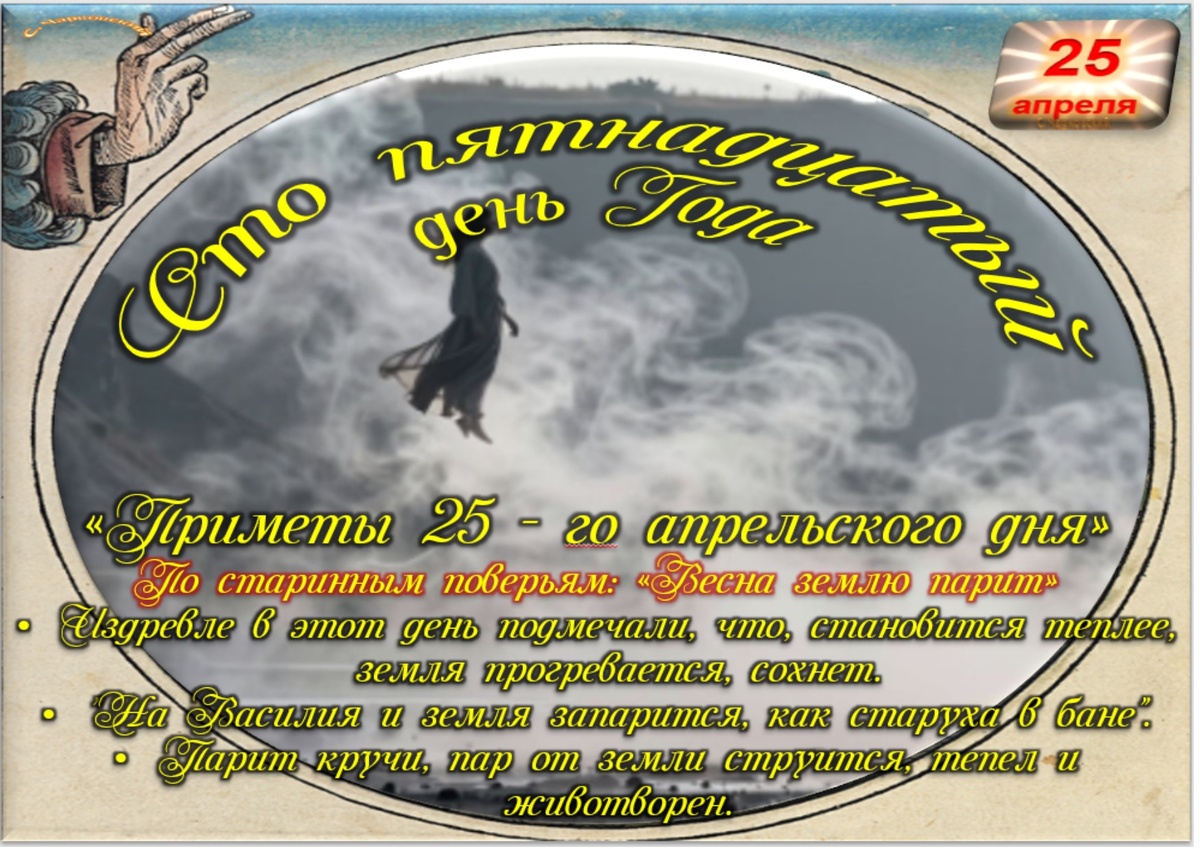 Встречаем новый день