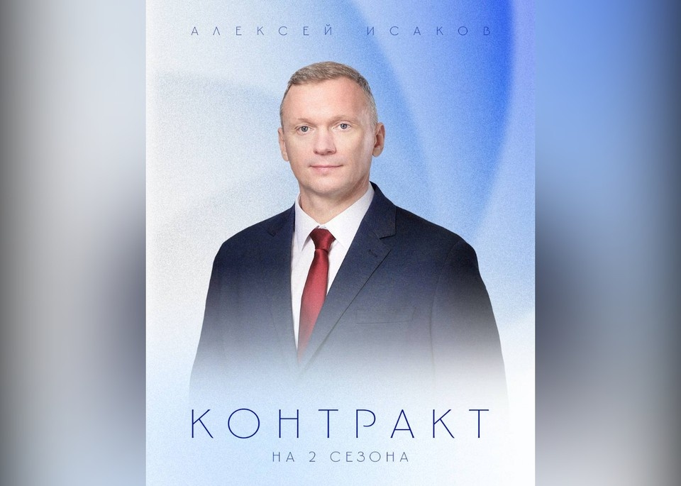    «Торпедо» продлило контракт с Алексеем Исаковым. Пресс-служба ХК «Торпедо»