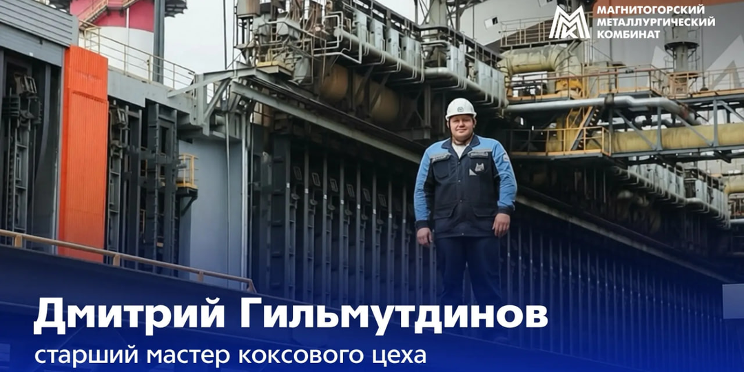 Из спецназа – в старшие мастера: история Дмитрия Гильмутдинова