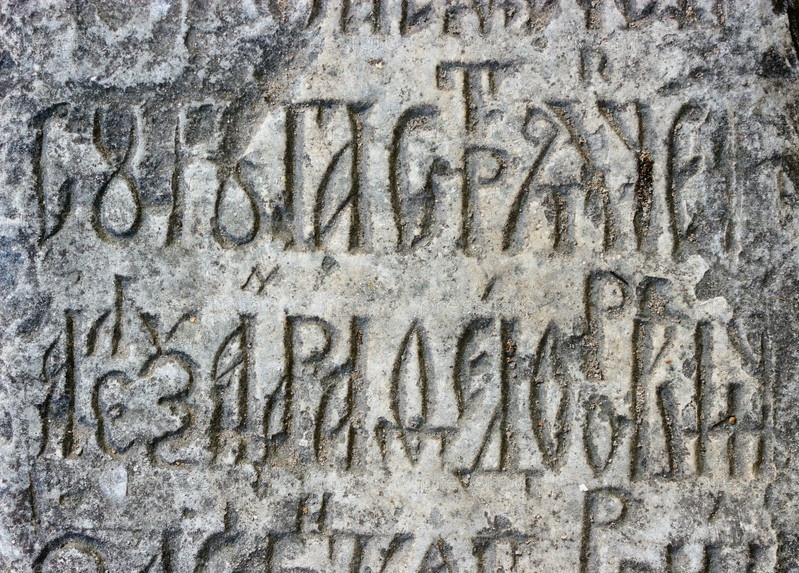 Славяно-руская письменность