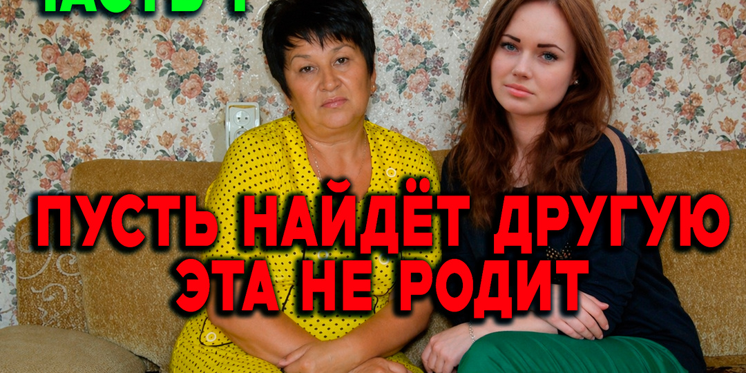Моя странная свекровь (57 лет), обсуждала меня как бракованную: разговор, который я случайно подслушала. Часть 1