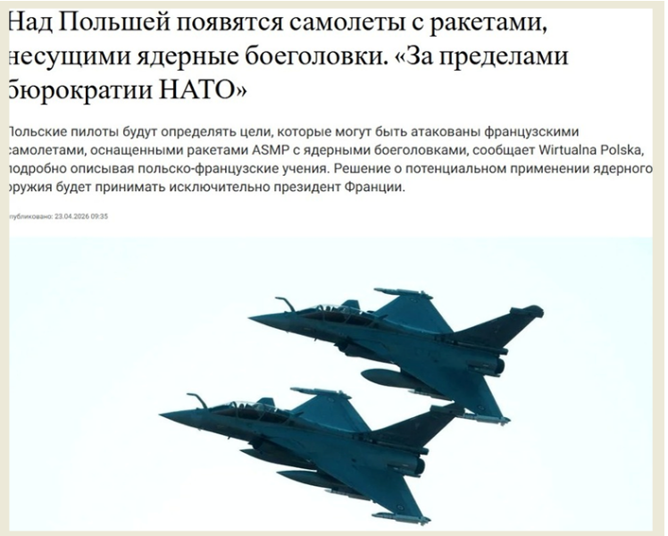 Скрин: сайт Rzeczpospolita