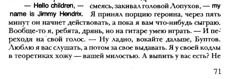 Аркадий Ровнер «Калалацы» стр.71 3