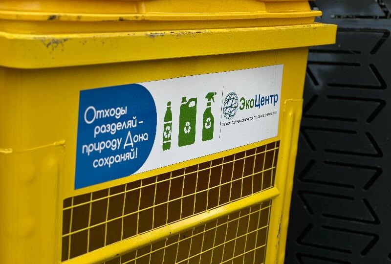 В Ростове-на-Дону продолжают устанавливать контейнеры для раздельного сбора пластика