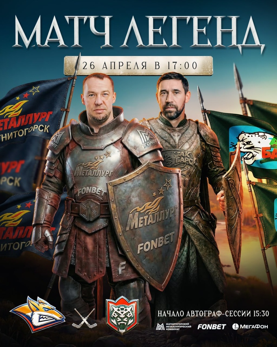    Фото: metallurg.ru