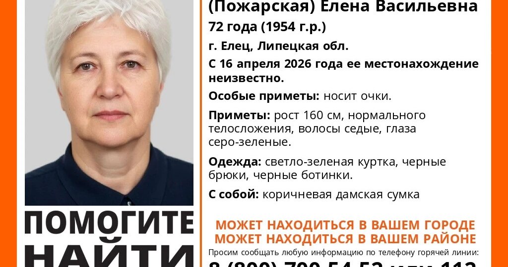 72-летнюю женщину в очках и светло-зеленой куртке ищут в Липецкой области