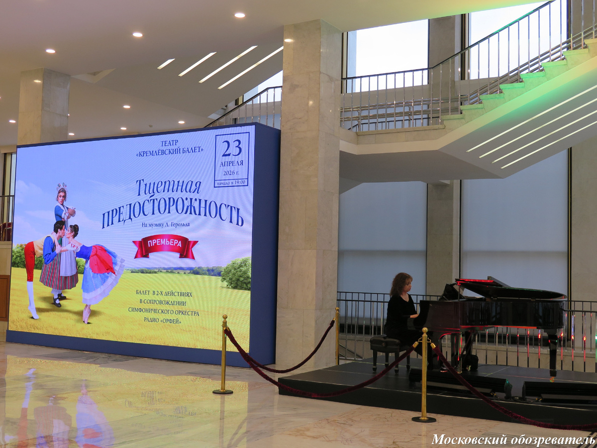 "Тщетная предосторожность", Кремлевский балет