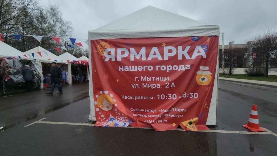     МедиаБанк Подмосковья / Валерия Исаева