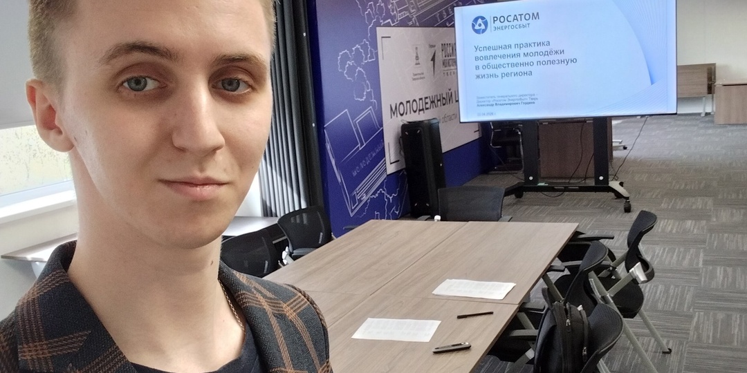 ✅Плановое заседание Общественного совета при Министерстве молодёжной политики Тверской области