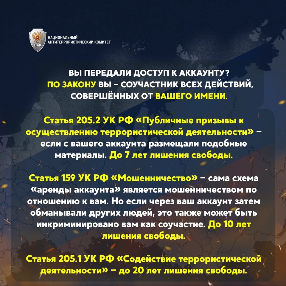    Фото: Национальный антитеррористический комитет.