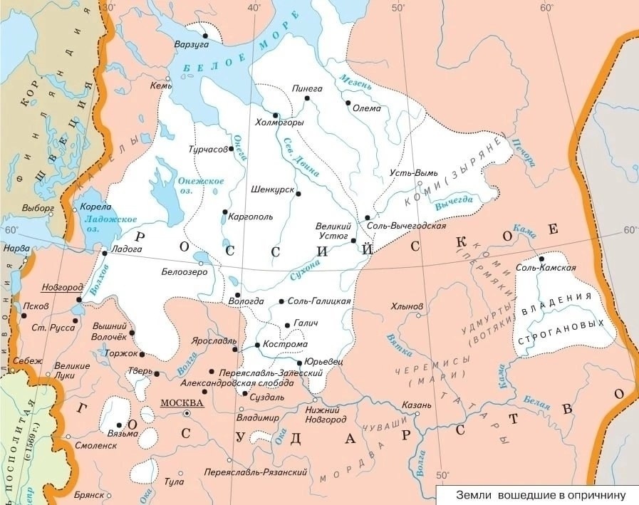 Опричные земли 