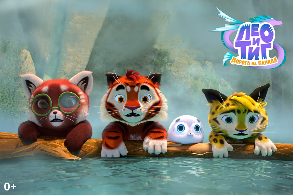    Алексей Доронин из группы «Шалый» исполнил саундтрек к мультфильму «Лео и Тиг. Дорога на Байкал»Василиса Павловна Беляевская