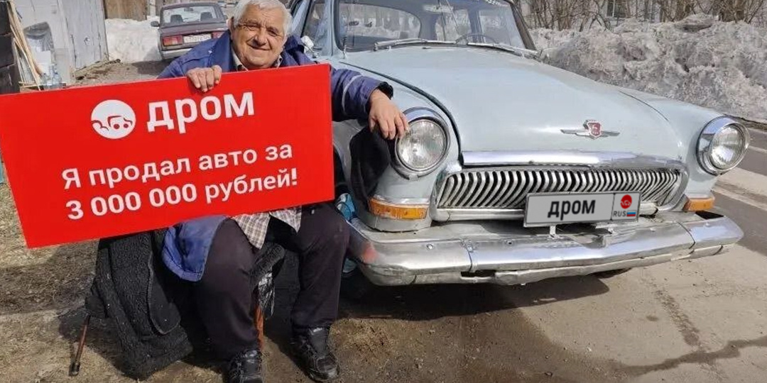 ⚡️ Важные новости про Сделку с Дромом ⚡️