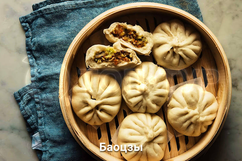 Баоцзы