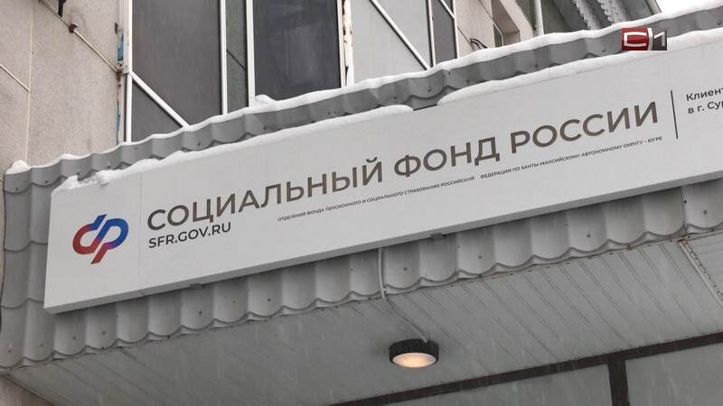   Единовременную выплату пенсии оформили более трех тысяч югорчан за год