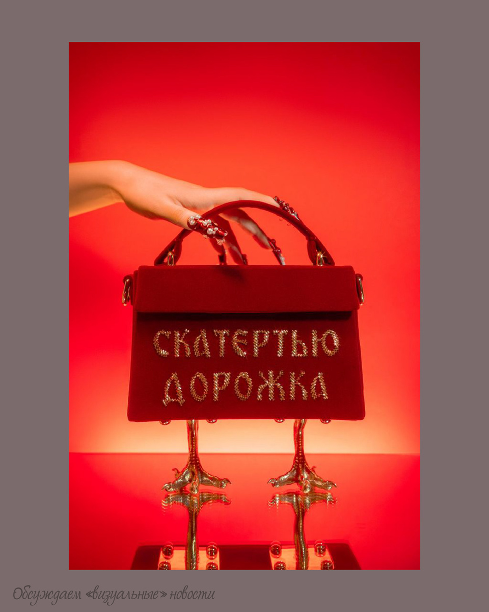 Сумки Джозефины Эмбройдери. Сайт djoz.ru.