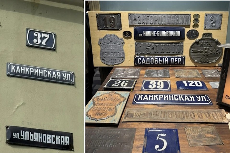    Ростовчанин собрал коллекцию фасадных вывесок. Мария ГИЧЕНКО