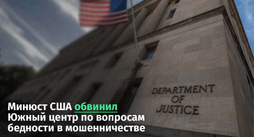 В США обвинили правозащитную организацию в спонсировании Ку-Клукс-Клана